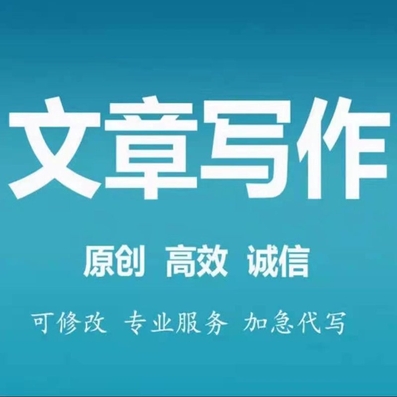 软文代写的秘密:如何写出打动人心的文章