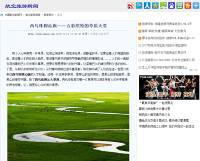 网络推广平台：如何选择适合自己的工具？