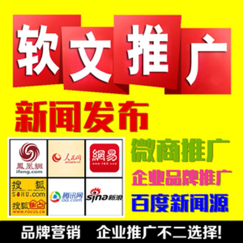 软文代写的真谛:如何写出打动人心的文章