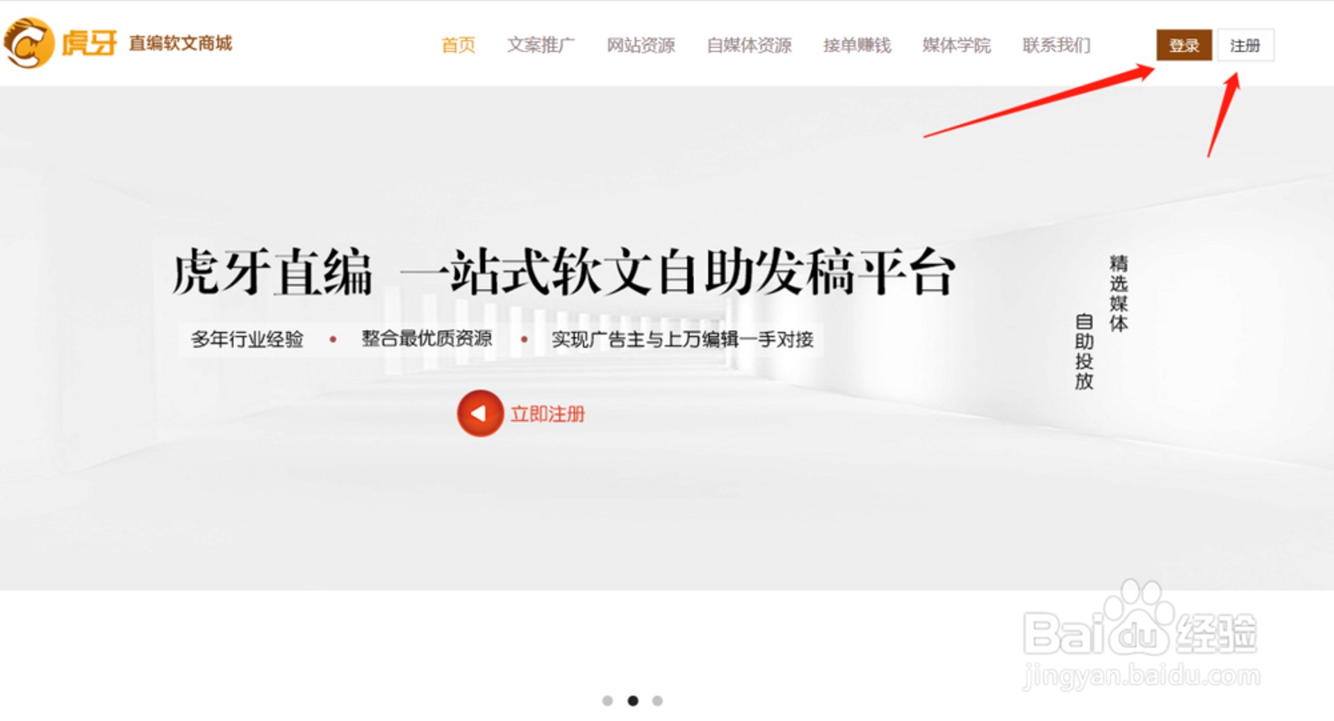 直编软文