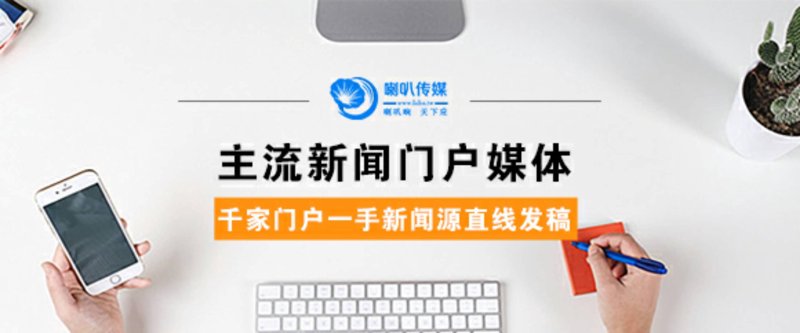 新闻源推广